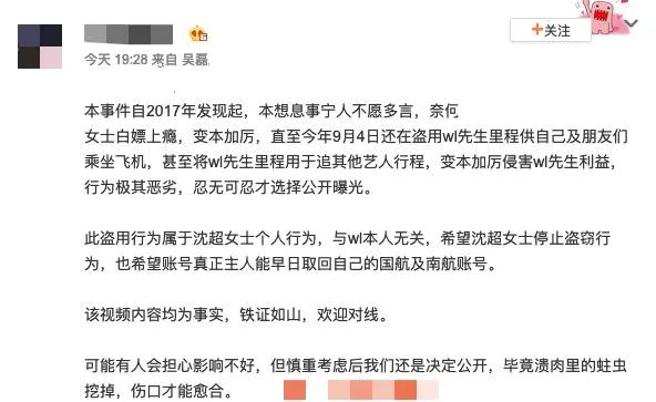 吴磊等多位明星航空里程被粉丝盗刷，或已成产业链