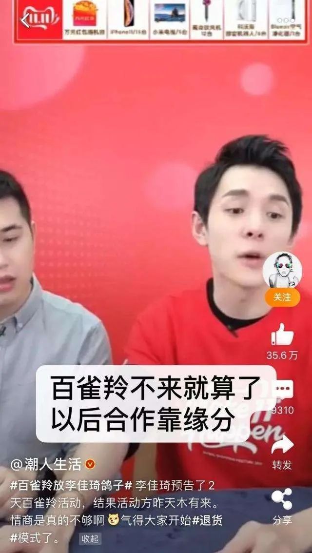 李佳琦粉丝因取消合作大骂玉泽，现在买个东西跟追星一样？？