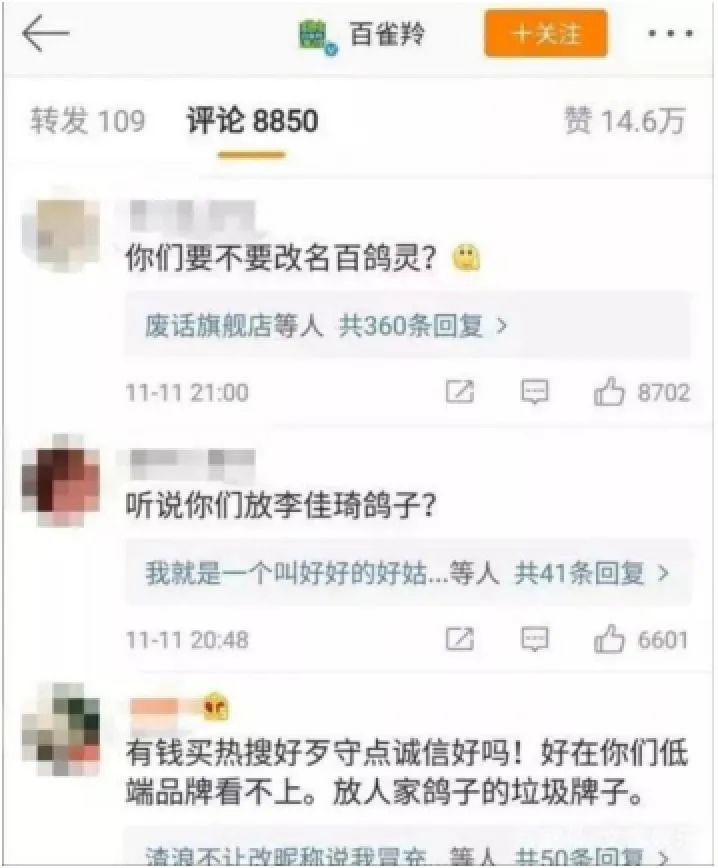 李佳琦粉丝因取消合作大骂玉泽，现在买个东西跟追星一样？？