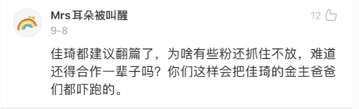 李佳琦粉丝因取消合作大骂玉泽，现在买个东西跟追星一样？？