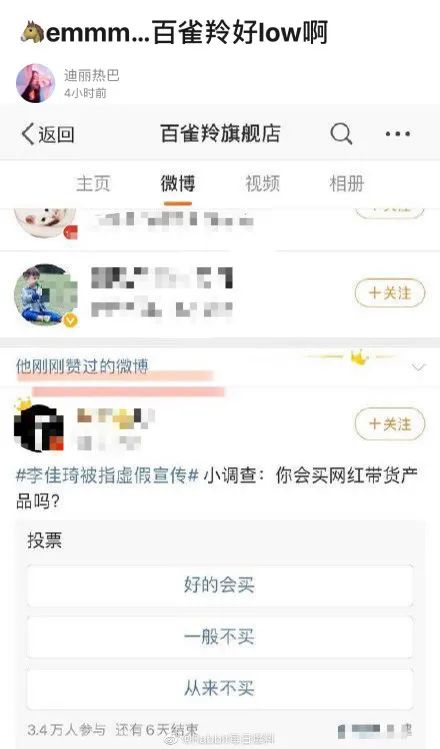 李佳琦粉丝因取消合作大骂玉泽，现在买个东西跟追星一样？？