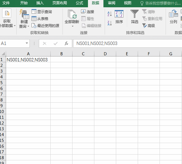 Excel单元格内容怎么拆分成多行