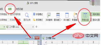 wps如何让两个文档分开显示