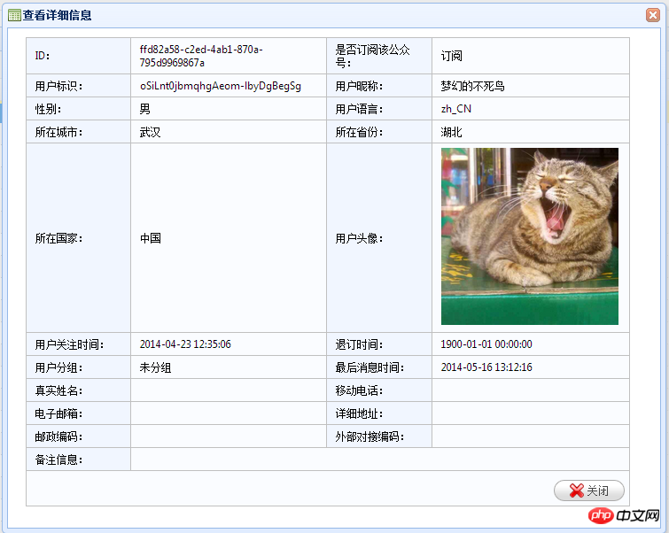 C#开发微信门户及应用微信门户应用管理系统功能介绍 