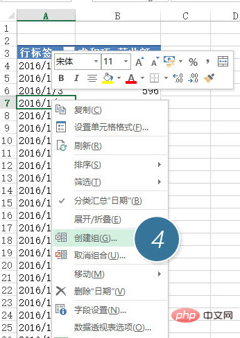 Excel 如何进行时间区间统计？