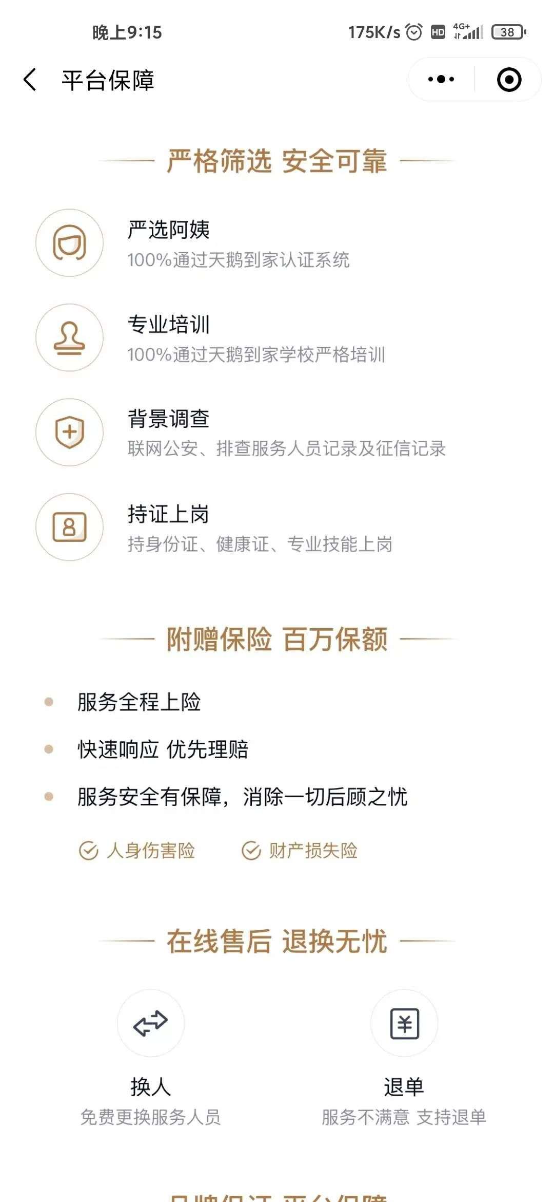58的这只“天鹅”，会是全村的希望吗？