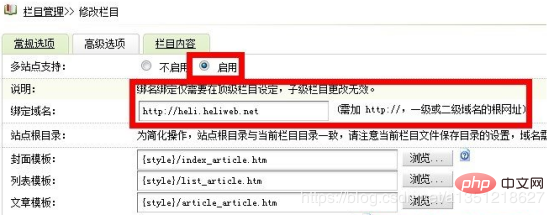 dedecms如何配置Apache多站点