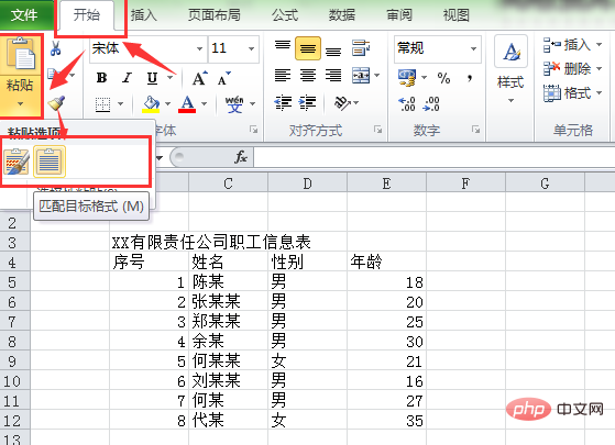 Excel 能与 Word 进行数据交换吗？