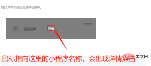 小程序原始id在哪看