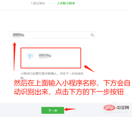 小程序原始id在哪看