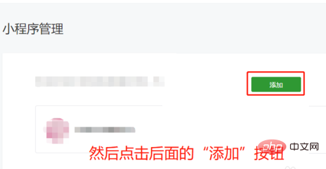 小程序原始id在哪看