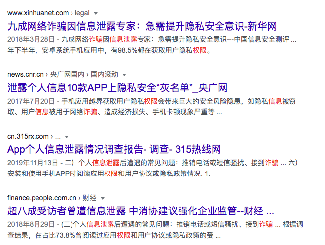 只是在手机里装个输入法App 为什么还要我的位置权限？