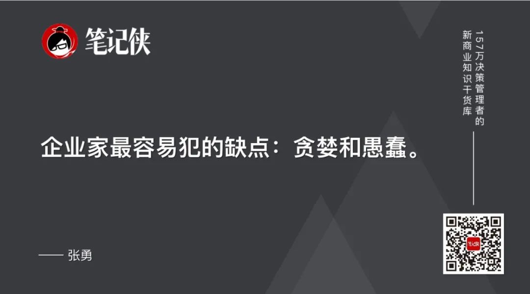 张磊和他的朋友们聊“价值”：做难而正确的事，而非别人都做的事