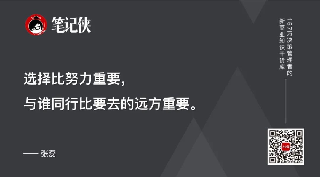 张磊和他的朋友们聊“价值”：做难而正确的事，而非别人都做的事