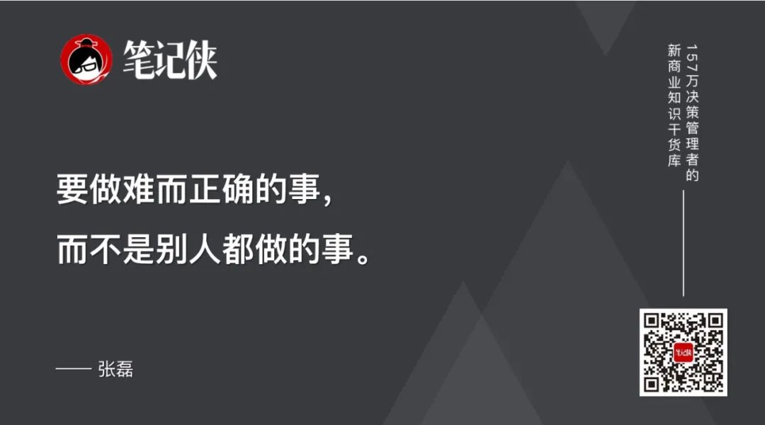 张磊和他的朋友们聊“价值”：做难而正确的事，而非别人都做的事