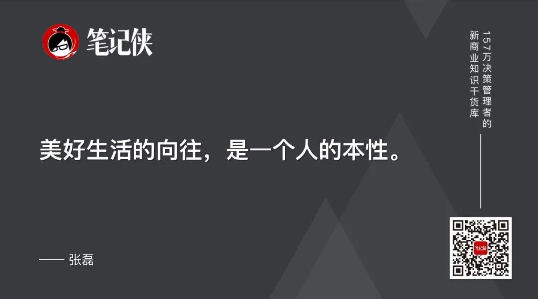 张磊和他的朋友们聊“价值”：做难而正确的事，而非别人都做的事