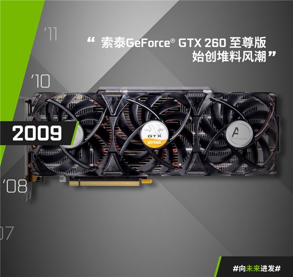 11年经典升级 索泰发布天启RTX 30系显卡：狂暴5风扇