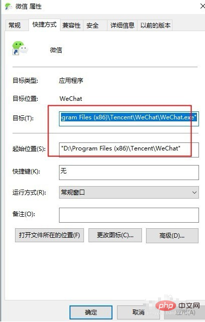 win10如何运行两个微信