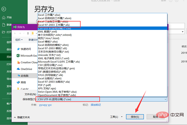 Excel2010的工作簿的扩展名是什么