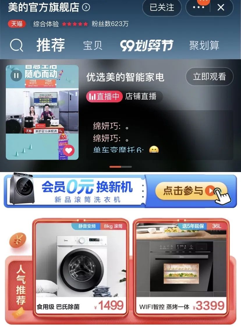 家电市场未来发展趋势？解析为何美的市值超格力1300多亿
