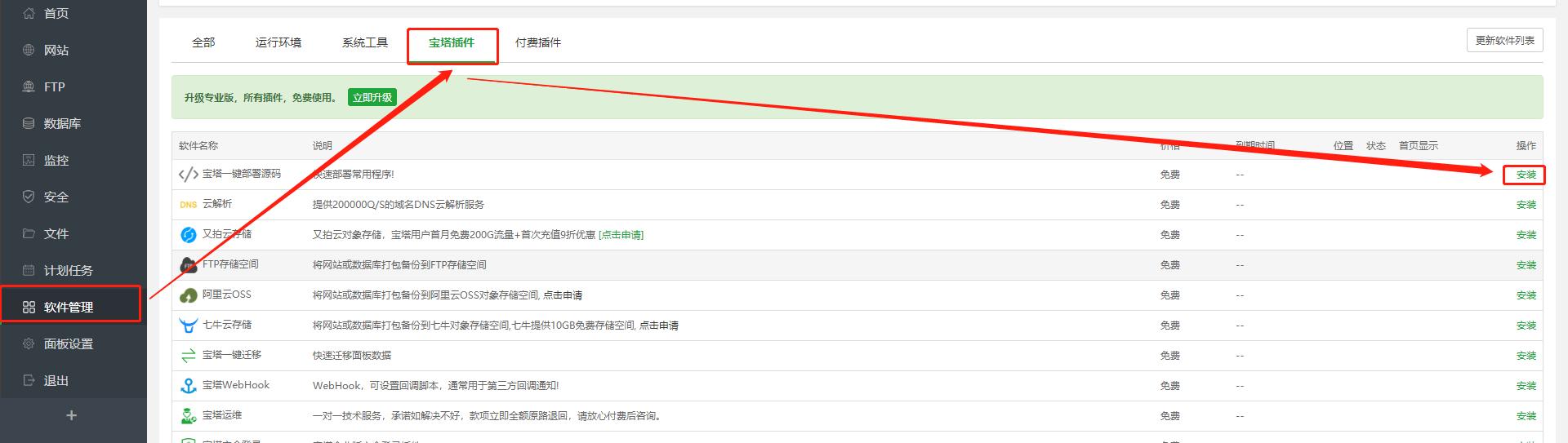 最简单的建站教程，从零开始搭建属于你自己的网站