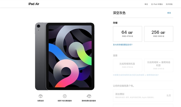 iPad Air 4有机会成为爆款 李楠：它在拼多多百亿补贴里