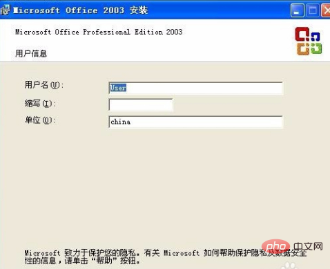 如何用虚拟机安装office2010？