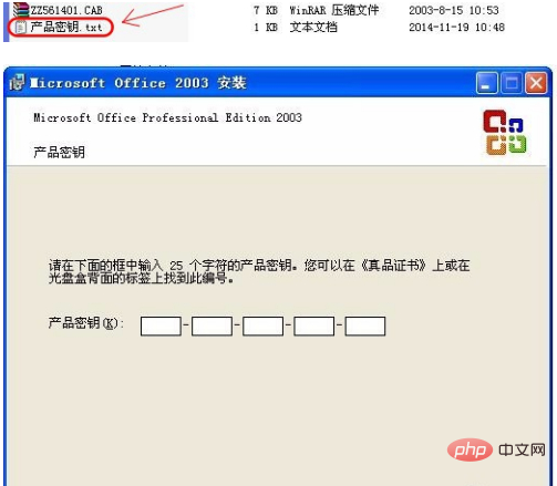 如何用虚拟机安装office2010？