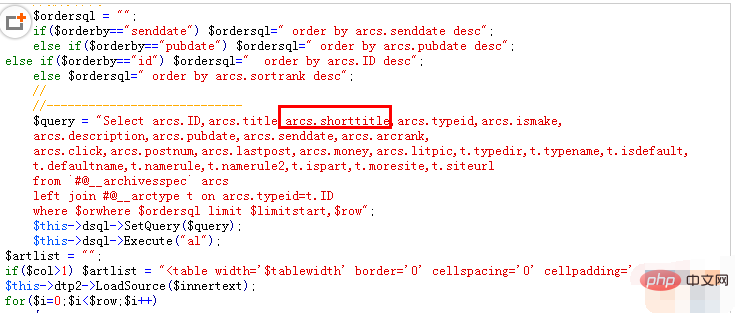 Dede怎么通过SQL调用简略标题shorttitle和链接地址