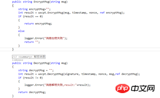 利用asp.net开发微信公众平台之获取用户消息并处理方法