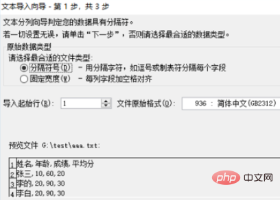 如何将格式化文本导入excel