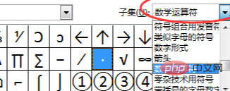 excel如何插入绝对值符号