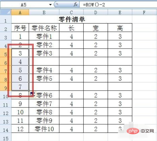 excel增加一行序号如何自动更新？