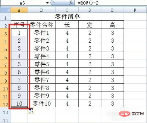 excel增加一行序号如何自动更新？