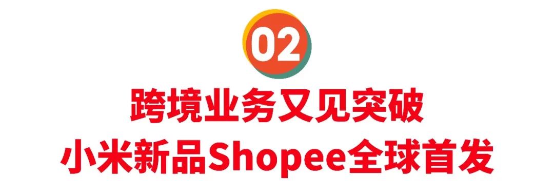 Shopee 9.9大促首小时狂售1200万件, 国货卖爆, 加派22架次包机才够运!
