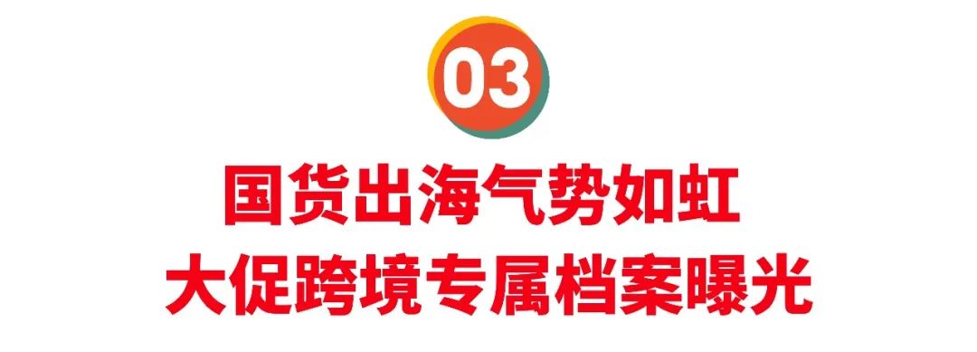 Shopee 9.9大促首小时狂售1200万件, 国货卖爆, 加派22架次包机才够运!