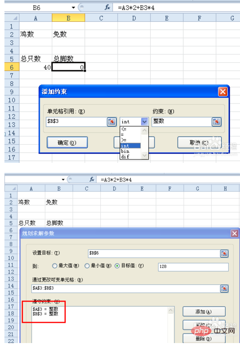 excel使用规划求解的方法