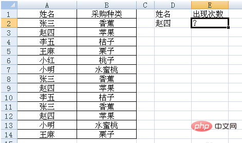 exce怎么统计次数