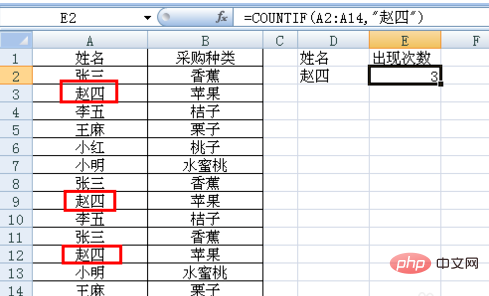 exce怎么统计次数