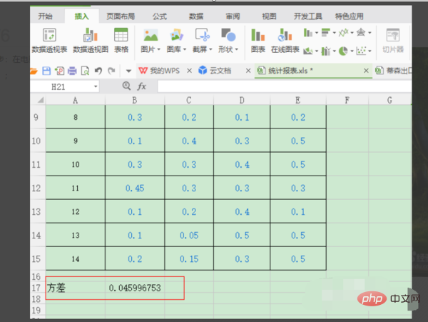 Excel方差怎么算