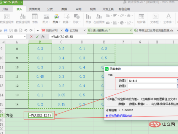 Excel方差怎么算