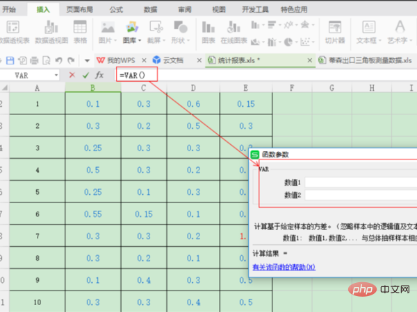 Excel方差怎么算