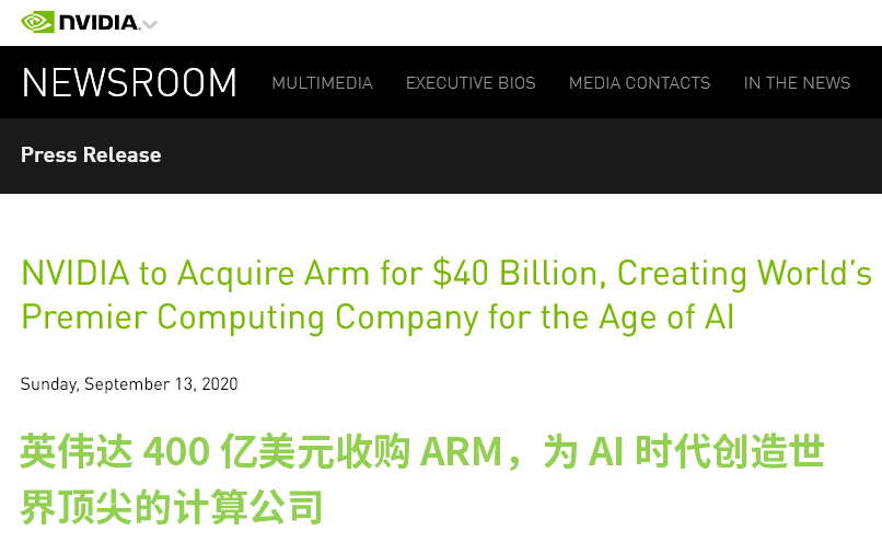 英伟达砸400亿美元就想收购ARM？还得看中国答不答应