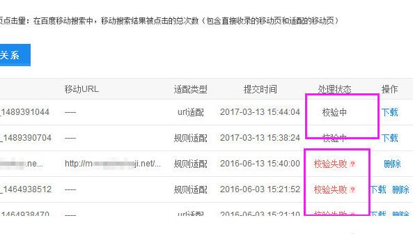 手机网站建设如何做百度移动适配？