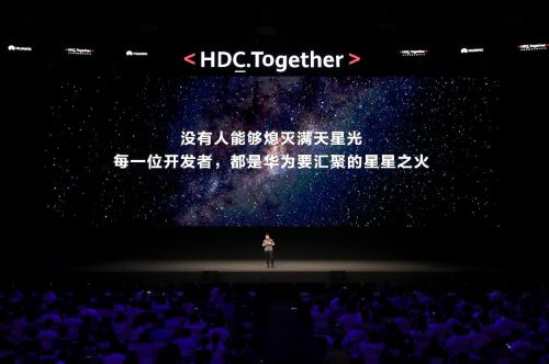 使能全场景智慧生态体验 华为开发者大会2020召开