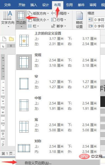 word中表格分成了上下两块怎么办？