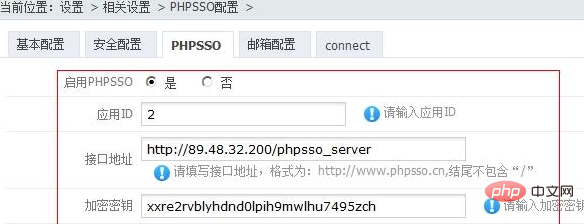 phpcms与phpsso通信失败的解决方法