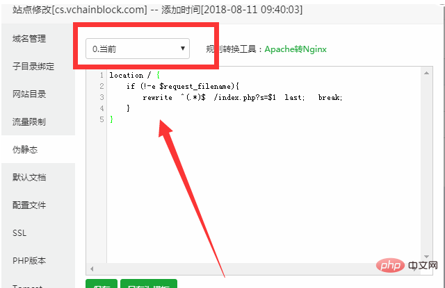 宝塔面板新增网站访问不了怎么办（本地环境）