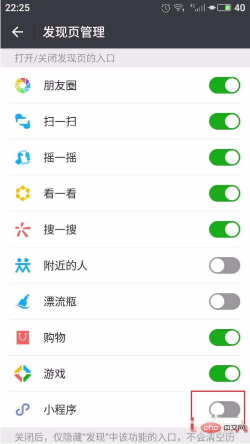 微信发现中小程序怎么一次全部关闭或删除