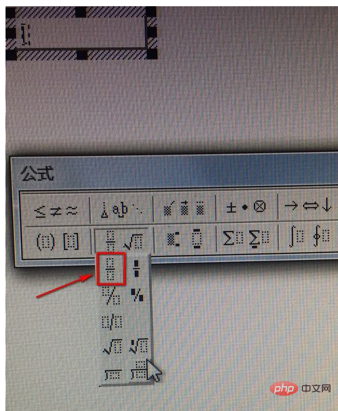 word分式怎么打
